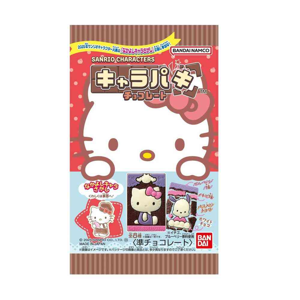 ◆バンダイ サンリオ キャラクターズ キャラパキ チョコレート 202 1個○色の選択不可 [14個セット]