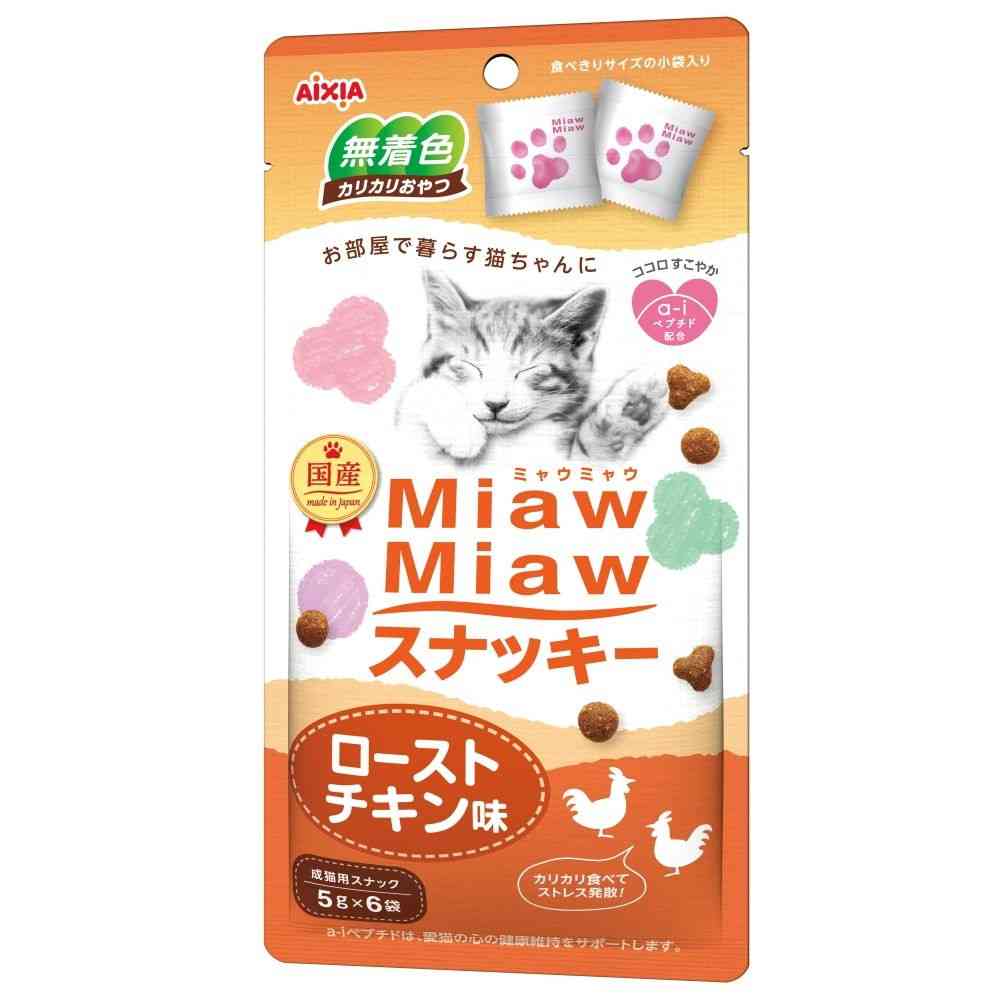 アイシア MiawMiaw スナッキー ローストチキン味
