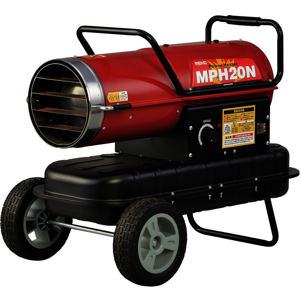 業務用ヒーター パワーヒーター熱風式直火形MPH20N メーカー直送 ▼返品・キャンセル不可[他商品との同時購入不可]