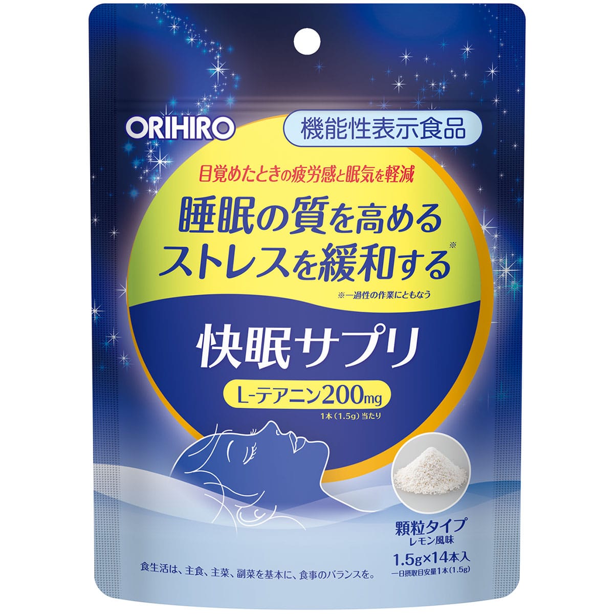 ◆【機能性表示食品】オリヒロ 快眠サプリ 1.5gx14本