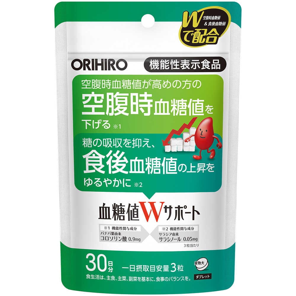 ◆[機能性表示食品]オリヒロ 血糖値Wサポート 90粒