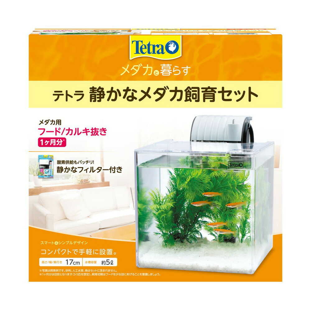 スペクトラムブランズジャパン テトラ 静かなメダカ飼育セットSF-17KF 1個