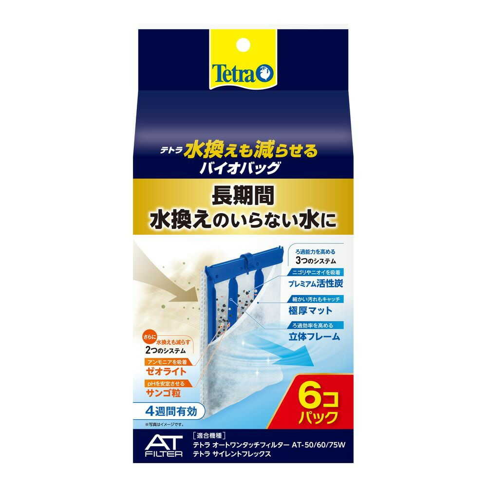 スペクトラムブランズジャパン テトラ 水換えも減らせるバイオバッグ 6個パック 6個