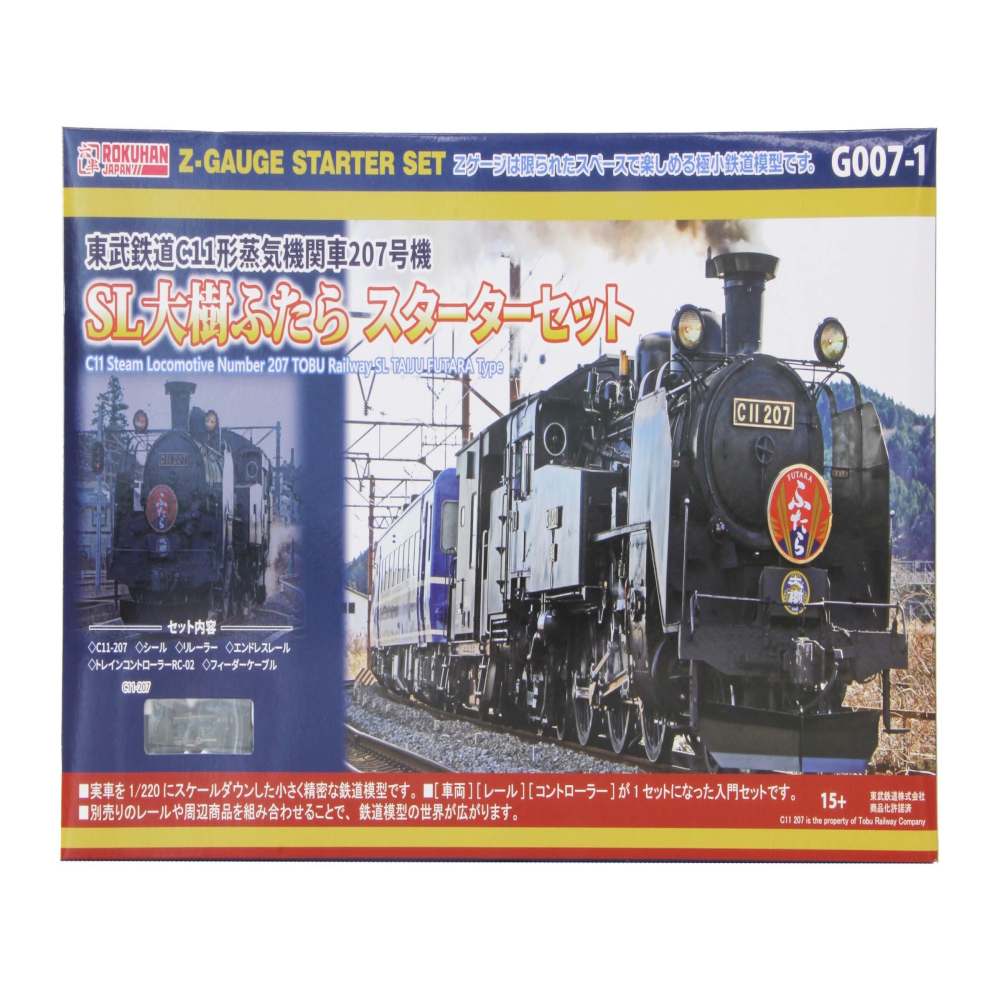 C11形蒸気機関車207号機 東武鉄道 SL「ふたら大樹」スターターセット [直送品] 返品・キャンセル・他商品と同時購入は不可