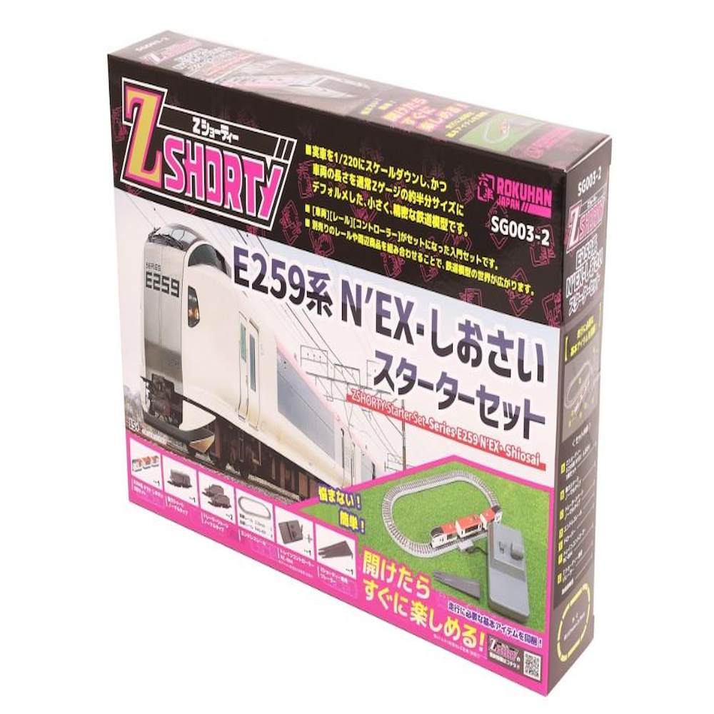 Zショーティー E259系 N'EX・しおさい スターターセット 【直送品】 返品・キャンセル・他商品と同時購入は不可