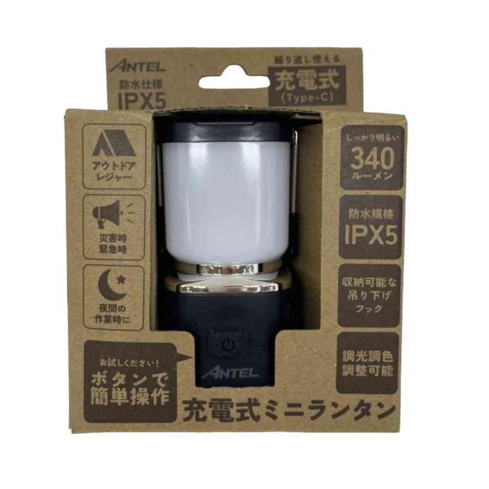 ワイ・エス・エヌ Y・S・N 充電式ミニランタン（ブラック） HX10LT-056BK