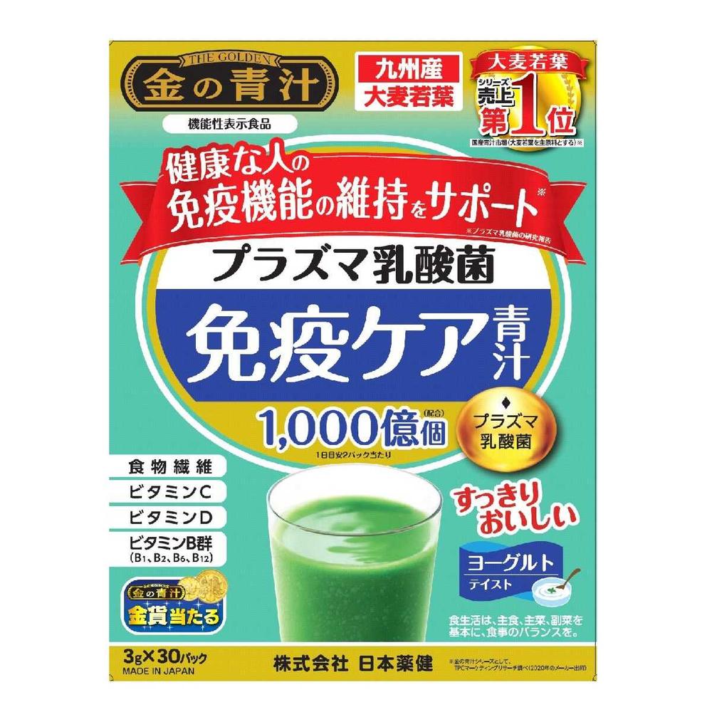 ◆【機能性表示食品】日本薬健 金の青汁 プラズマ乳酸菌 免疫ケア 青汁 3Gx30パック