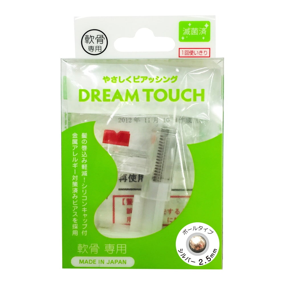 [管理医療機器]ドリームタッチ 軟骨用 シルバー 2.5mmボール 1個