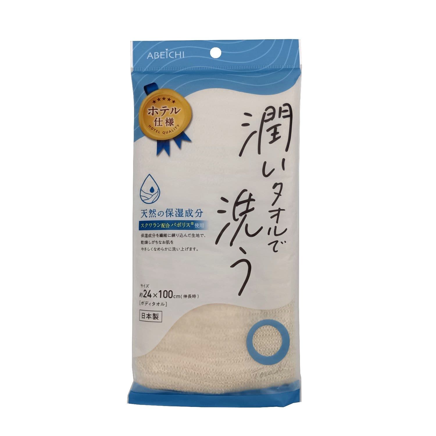 アベイチ 潤いボディタオル（袋）RTBDT-002 ホワイト