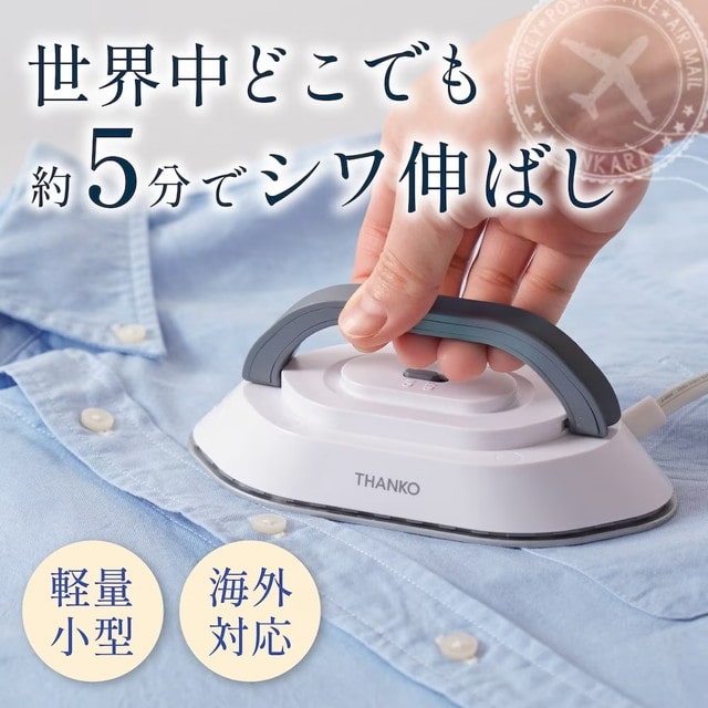 240V対応持ち運びアイロン 「ポタロン」 PTRN25AWH 【直送品】 返品・キャンセル・他商品と同時購入は不可