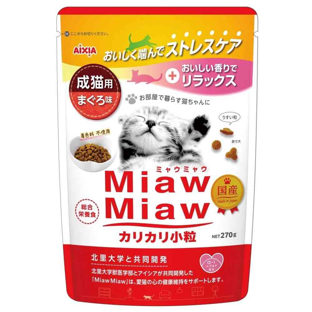 アイシア MiawMiaw カリカリ小粒 まぐろ味