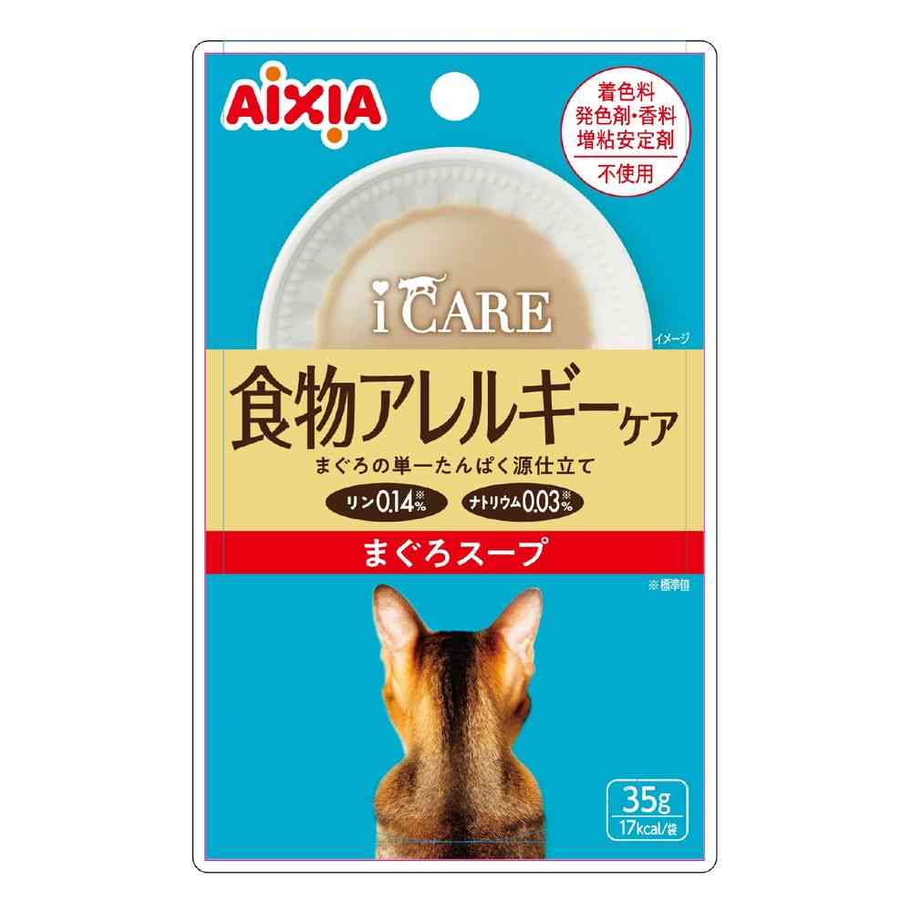 アイシア  i CARE 食物アレルギーケア まぐろスープ 35g