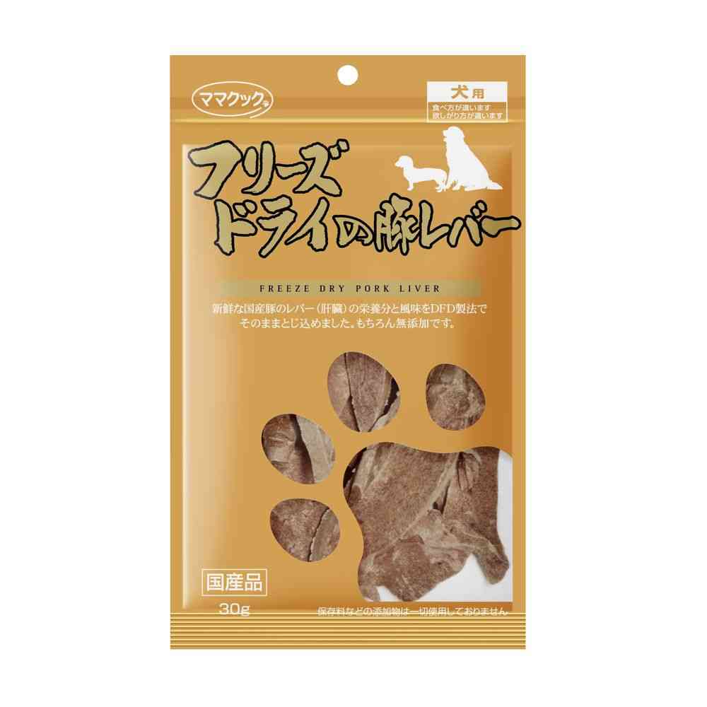 ママクック フリーズドライの豚レバー 犬用