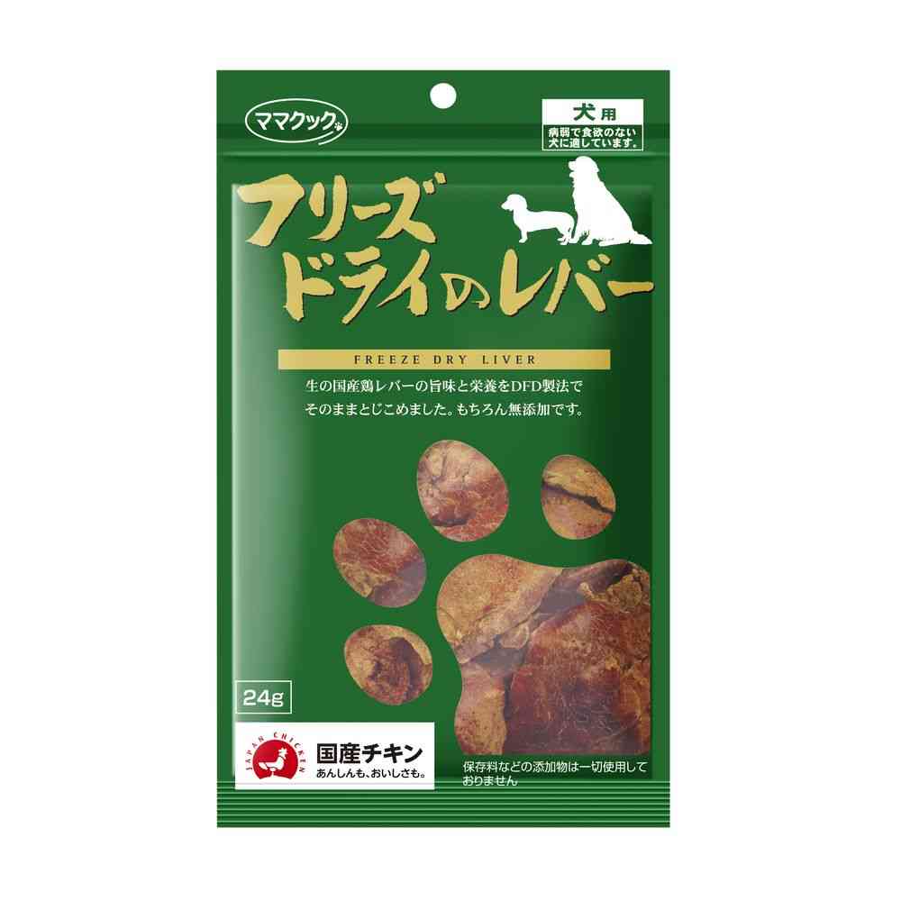 ママクック フリーズドライのレバー 犬用