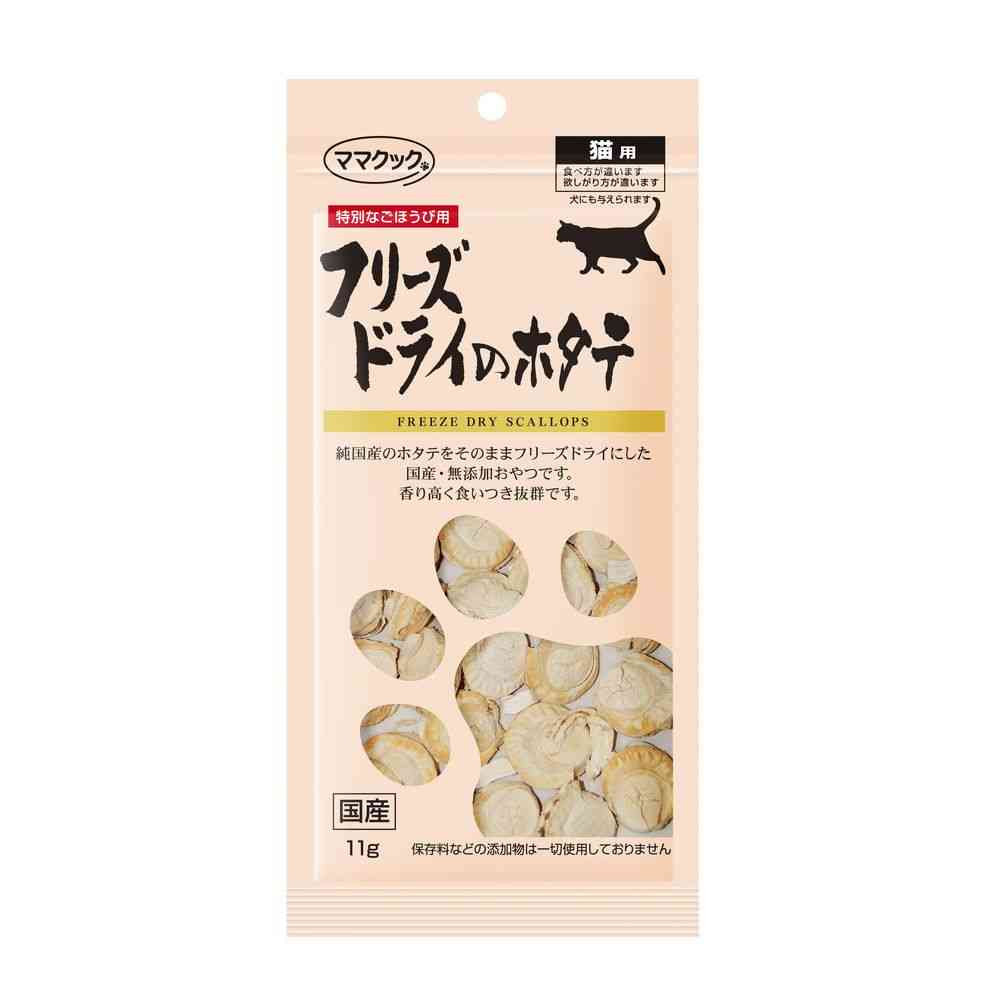 ママクック フリーズドライのほたて