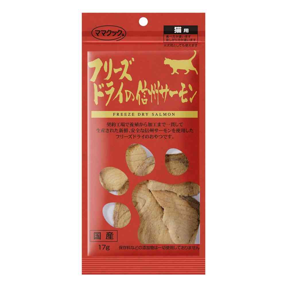 ママクック フリーズドライ信州サーモン 猫用