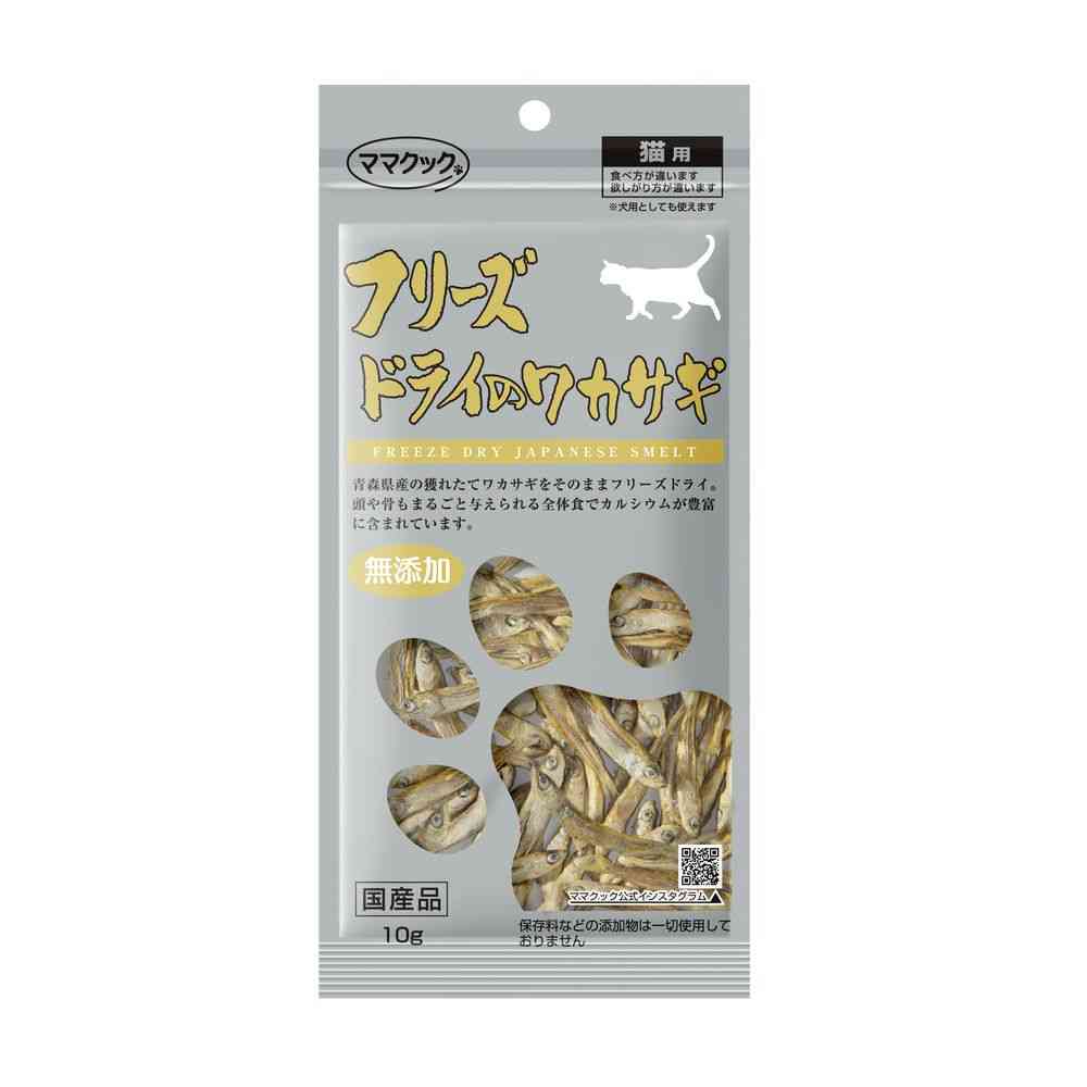 ママクック フリーズドライワカサギ 猫用