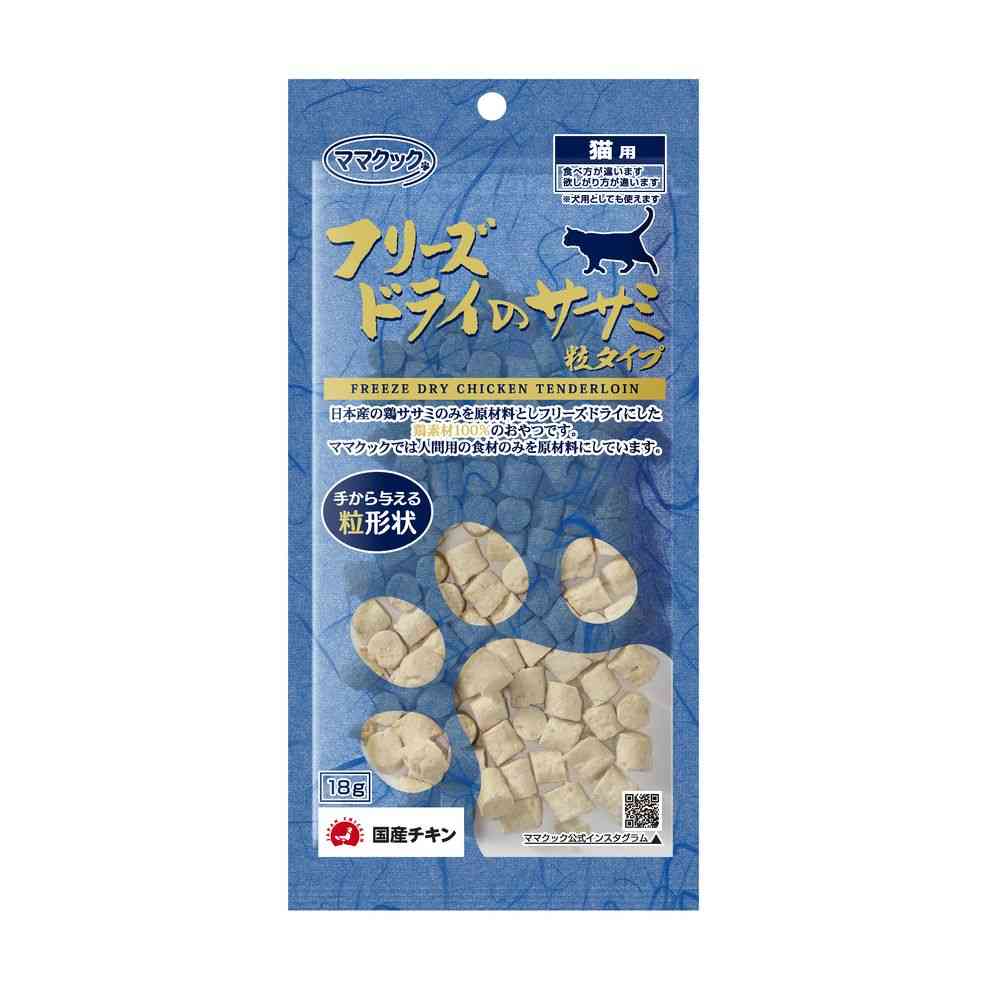 ママクック フリーズドライのササミ粒タイプ 猫用