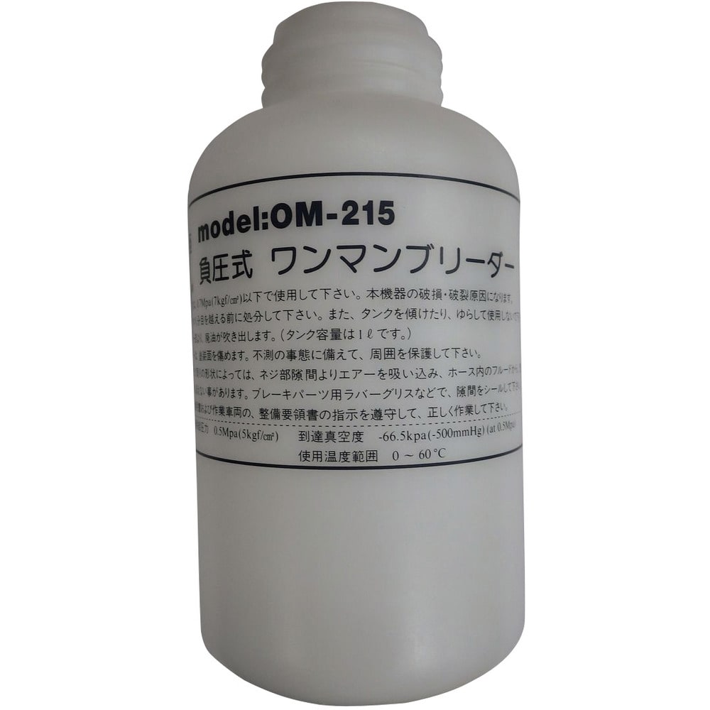 OM21501 HASCO OM-215用 タンク1L メーカー直送 ▼返品・キャンセル不可【他商品との同時購入不可】