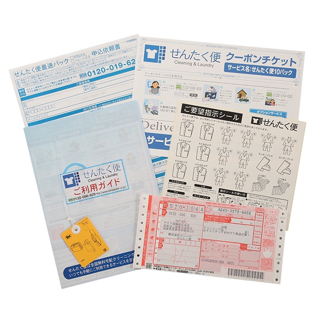 せんたく便 5リピート最速パック▼「せんたく便」2回目以降の方用！  5点▼返品・キャンセル不可