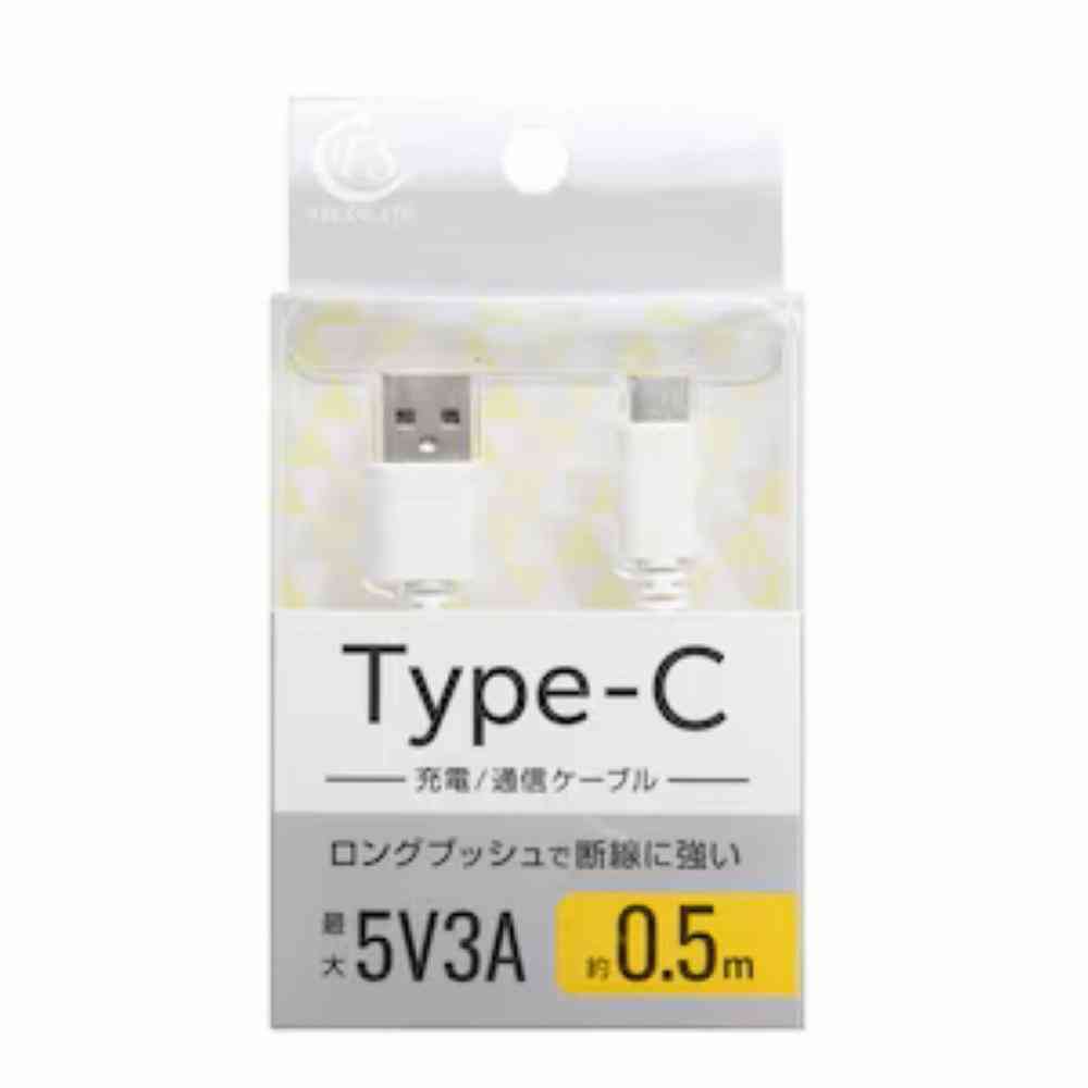 FSC Type-Cケーブル0.5m ホワイト