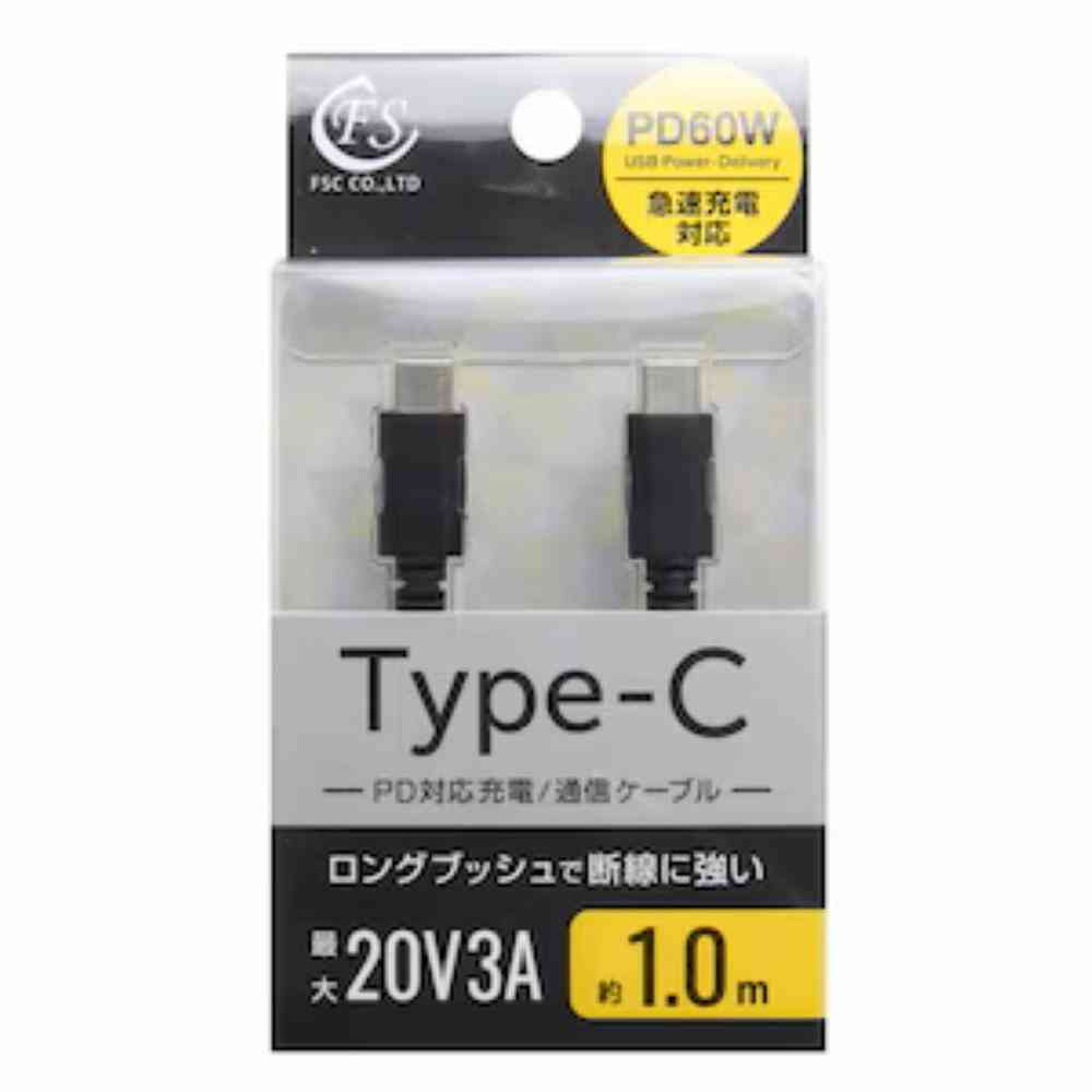 FSC PDType-Cケーブル 1.0m ブラック