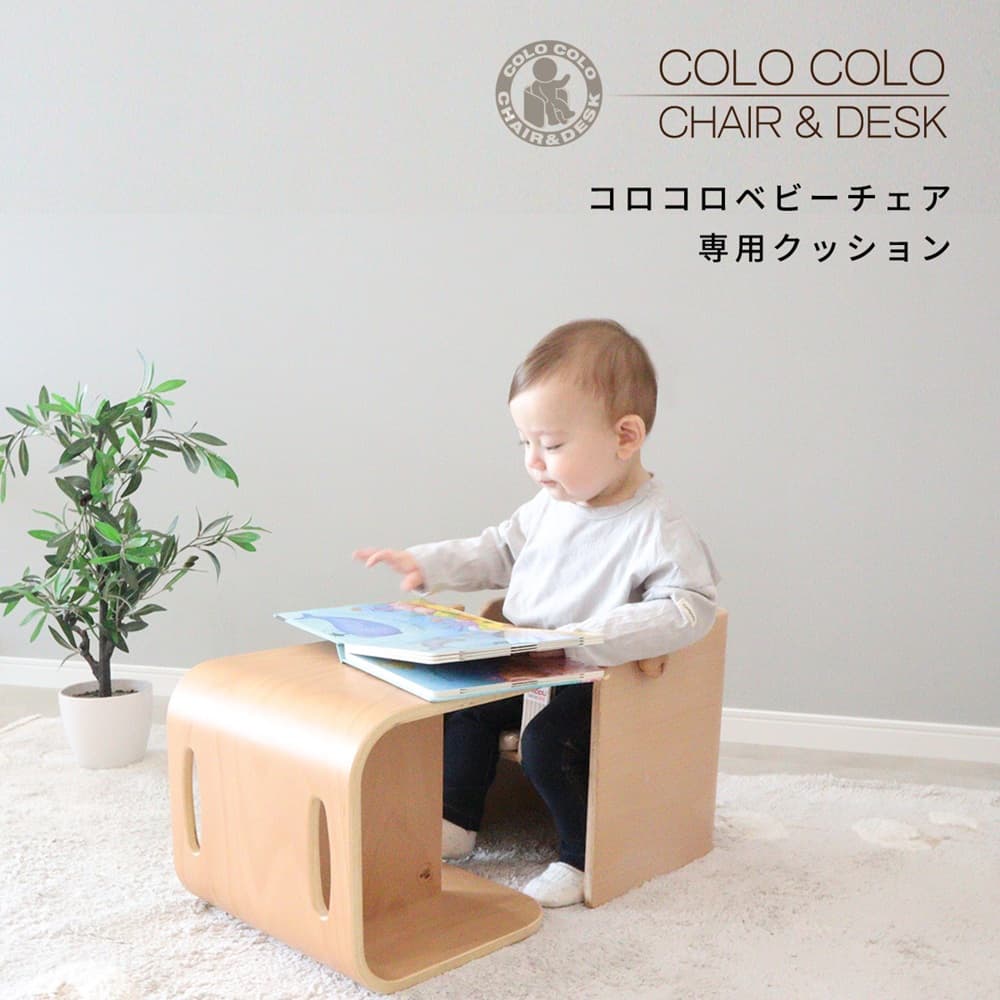 ホップル コロコロベビーチェア専用クッション レッド 【直送品】返品・キャンセル・他商品と同時購入不可