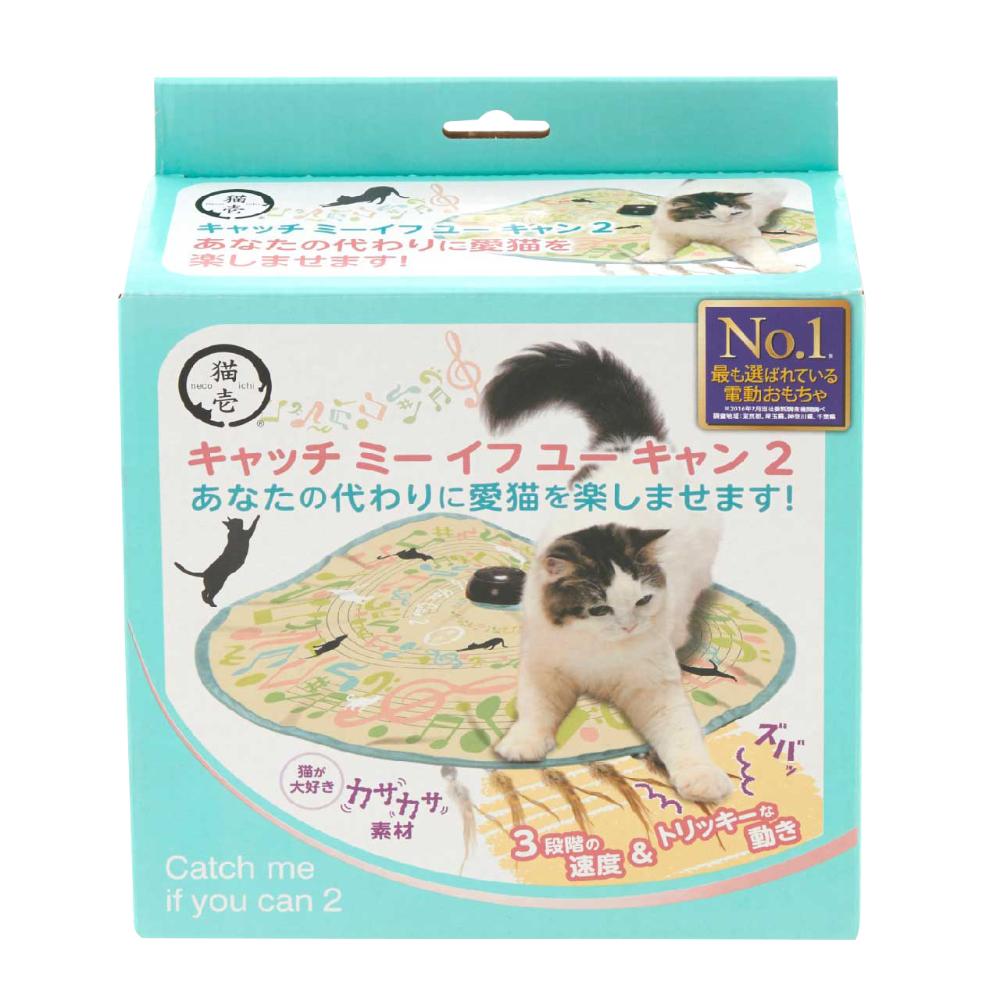 キャッチ・ミー・イフ・ユー・キャン2 猫と音符 メーカー直送▼返品・キャンセル不可【他商品との同時購入不可】
