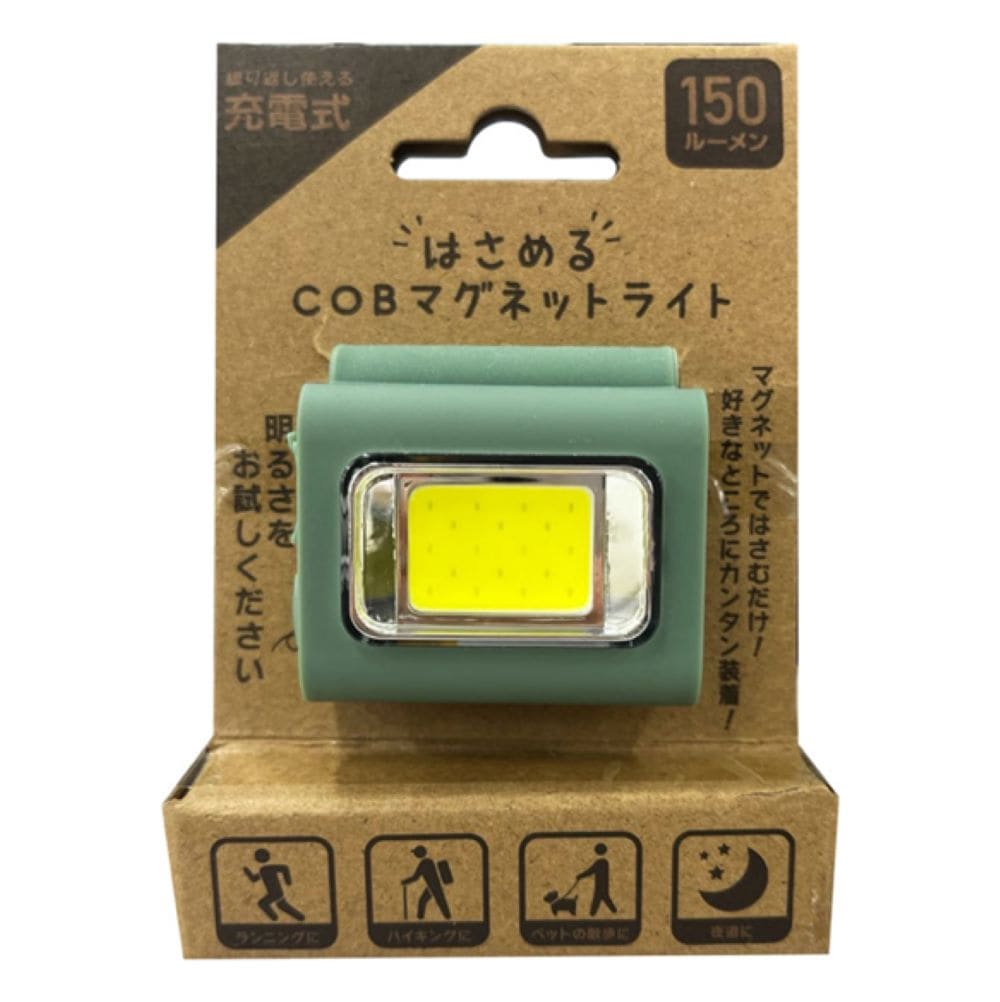 アンテル ANTEL COBマグネットライトカーキ 充電式 typeC X03LT-001KK