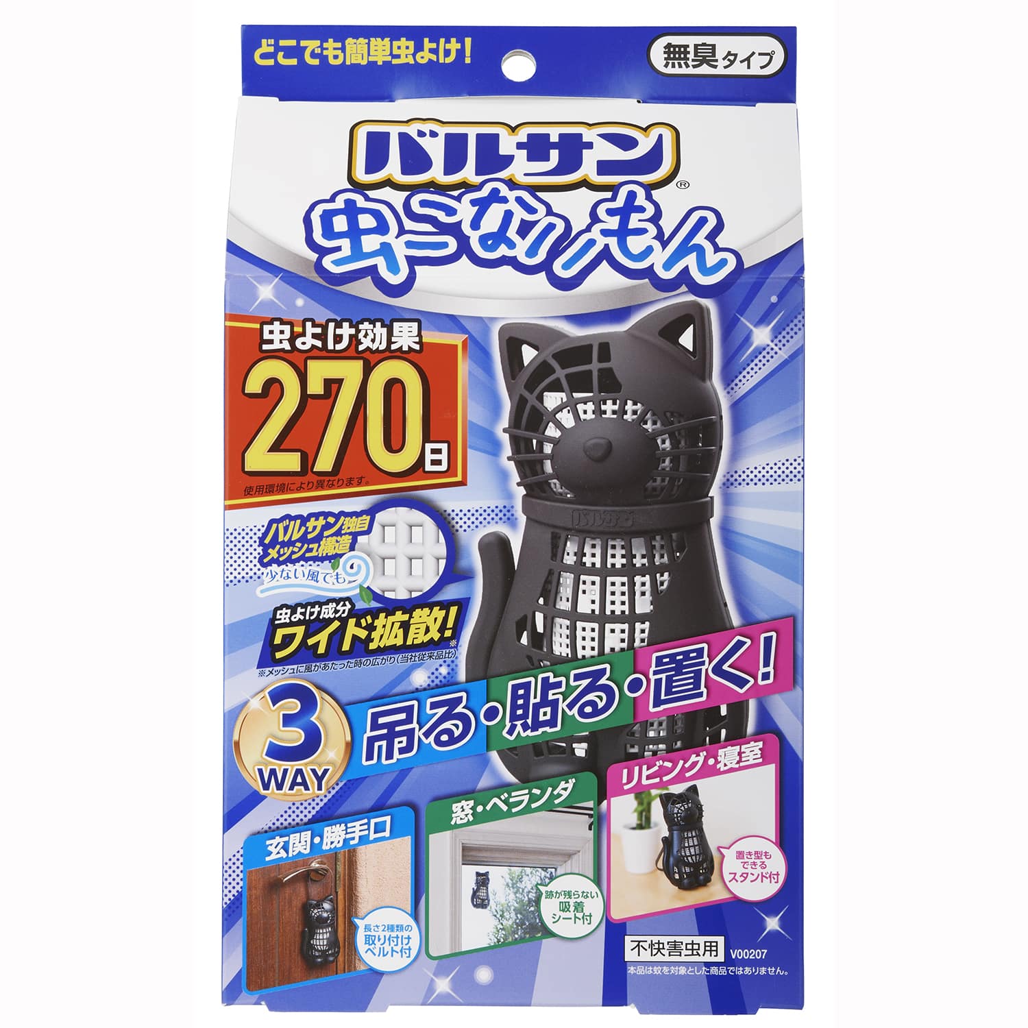 【防除用医薬部外品】バルサン 虫こないもん 3WAY ネコ 270日 1個入り