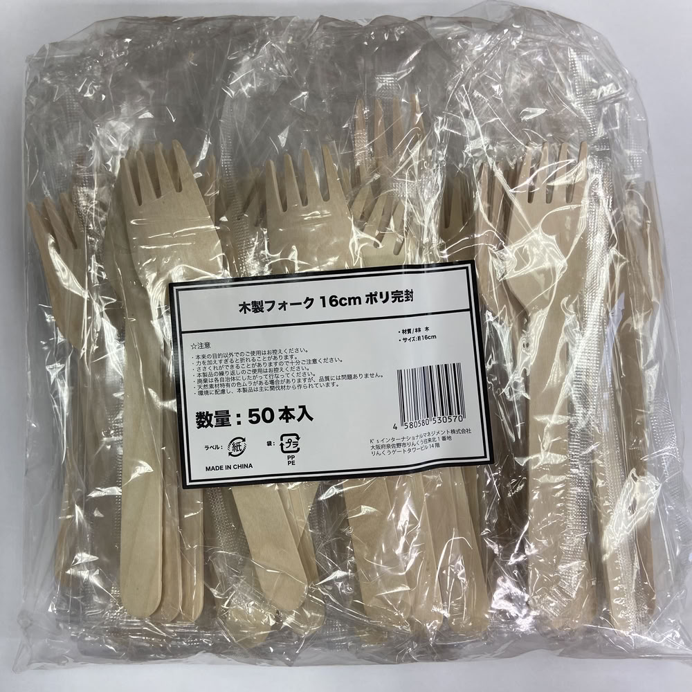 K'sインターナショナル 木製フォーク16cm 530570 ポリ完封 50本入