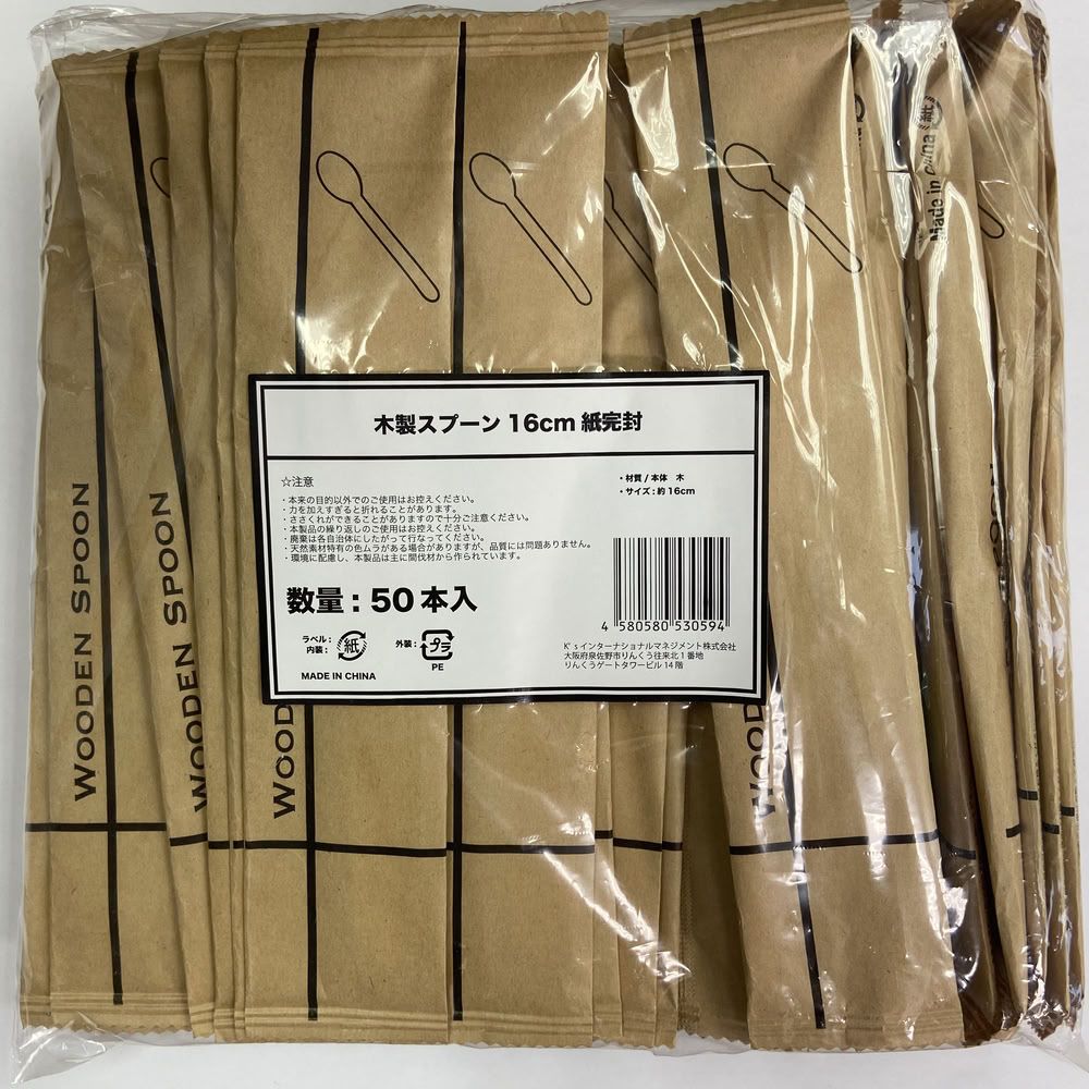 K'sインターナショナル 木製スプーン16cm 530594 紙完封 50本入