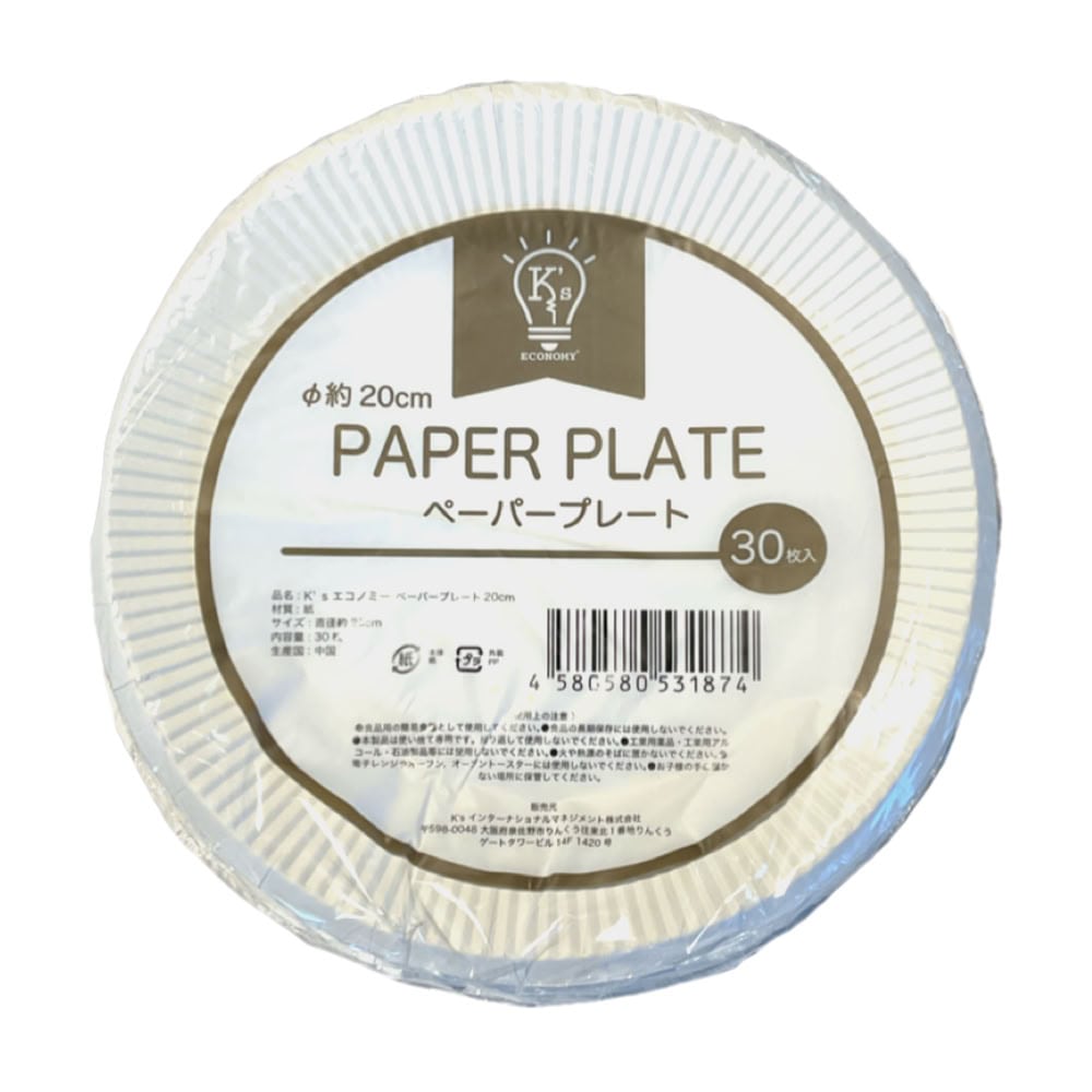 K'sエコノミーペーパープレート20cm 531874 30枚