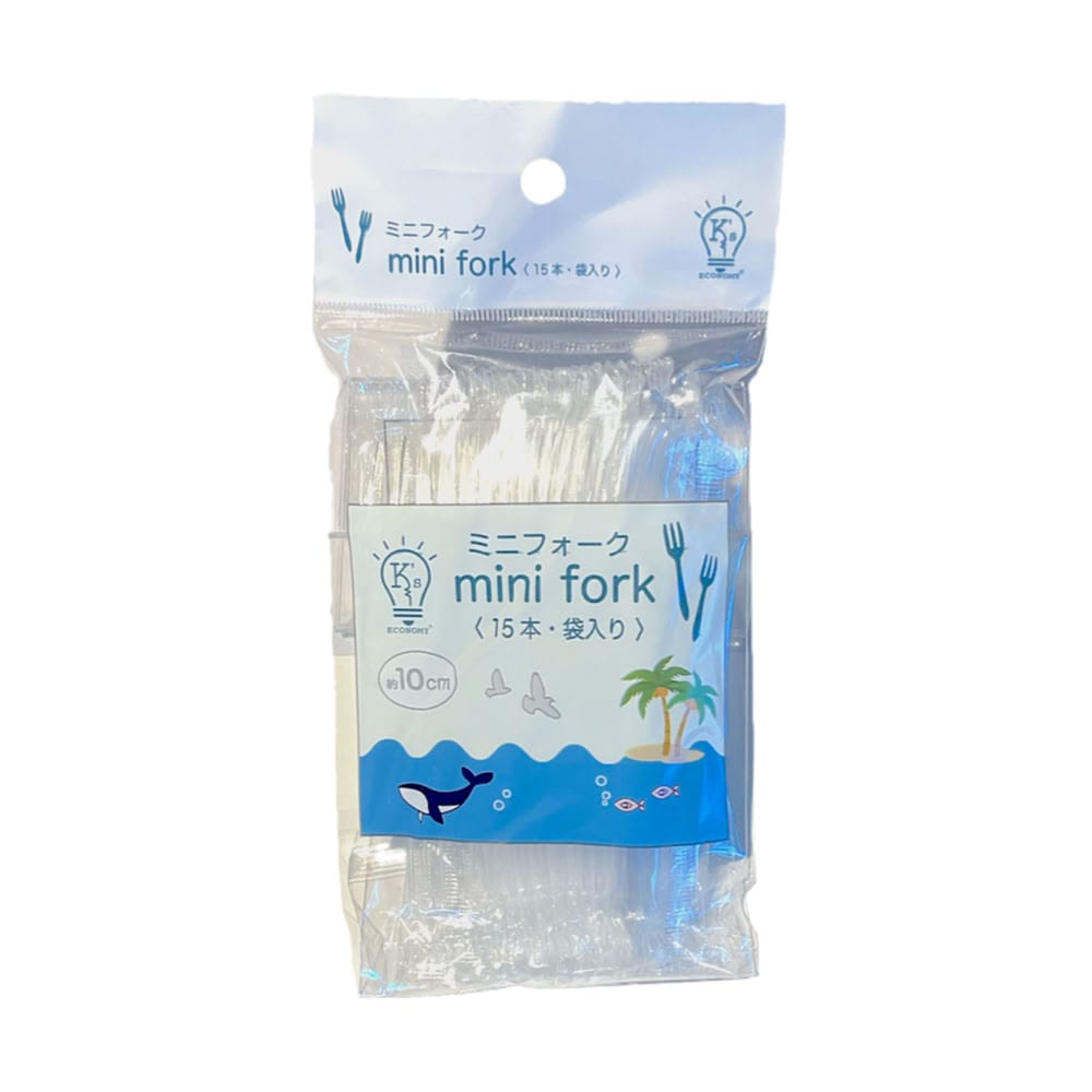 K'sエコノミー袋入りミニフォーク 531959 15本