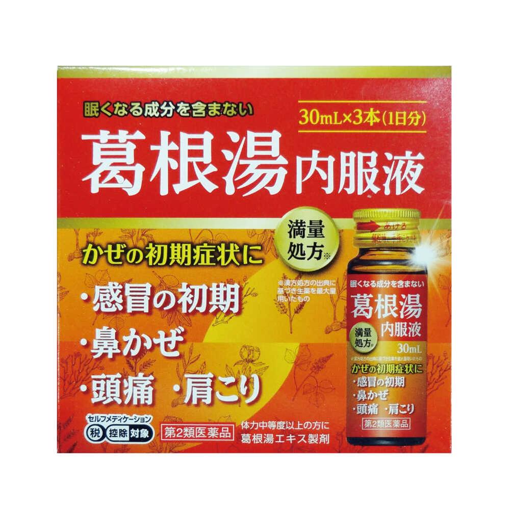 【第2類医薬品】カンボーエース 葛根湯内服液 ３Ｂ ３０ｍＬ×３本【セルフメディケーション税制対象】