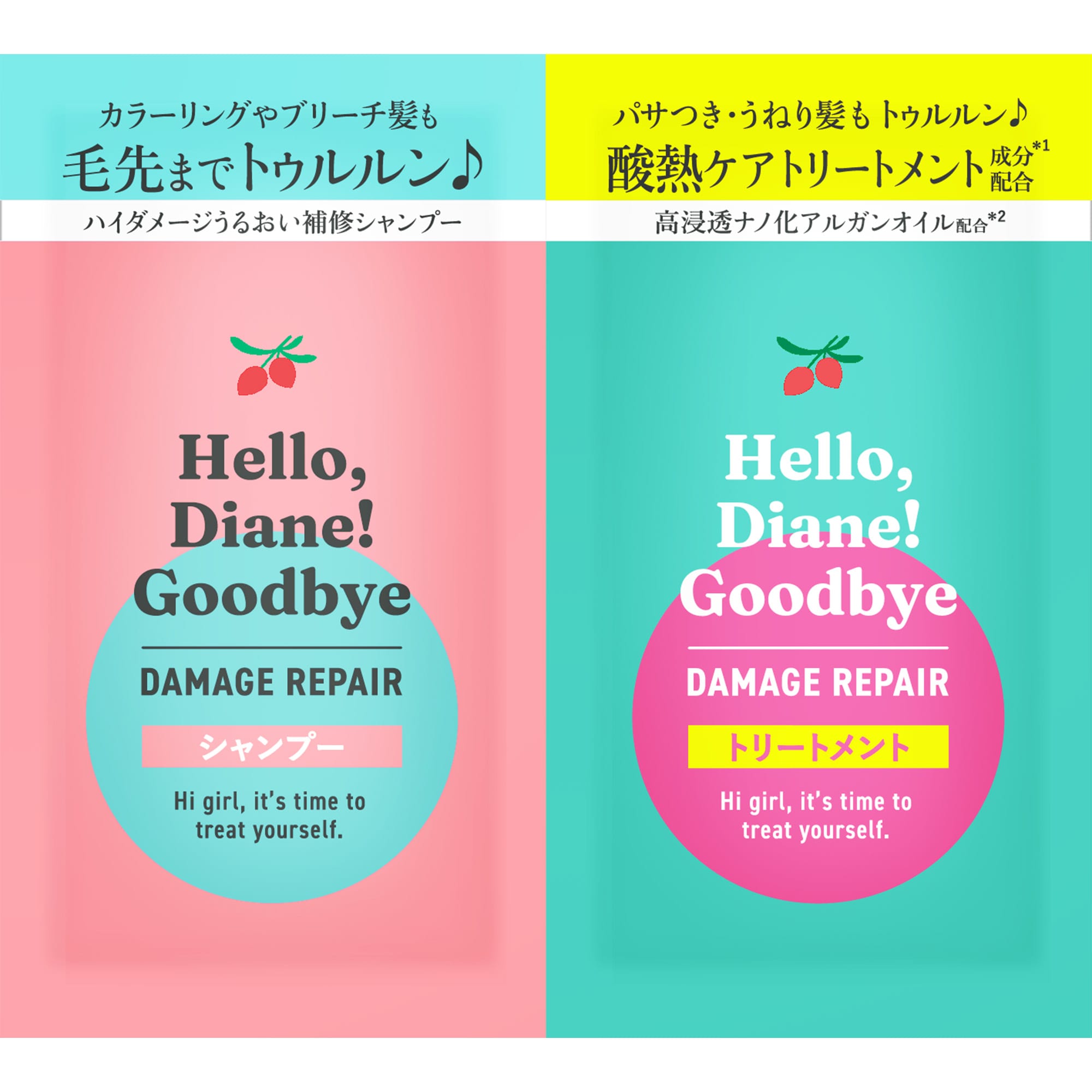 ダイアン ハローダイアン グッバイ ハイダメージ補修シャンプー＆トリートメント トライアル 10ml×2