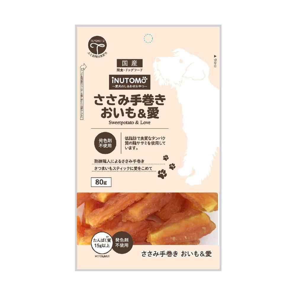 友人 iNUTOMO ささみ手巻きおいも＆愛