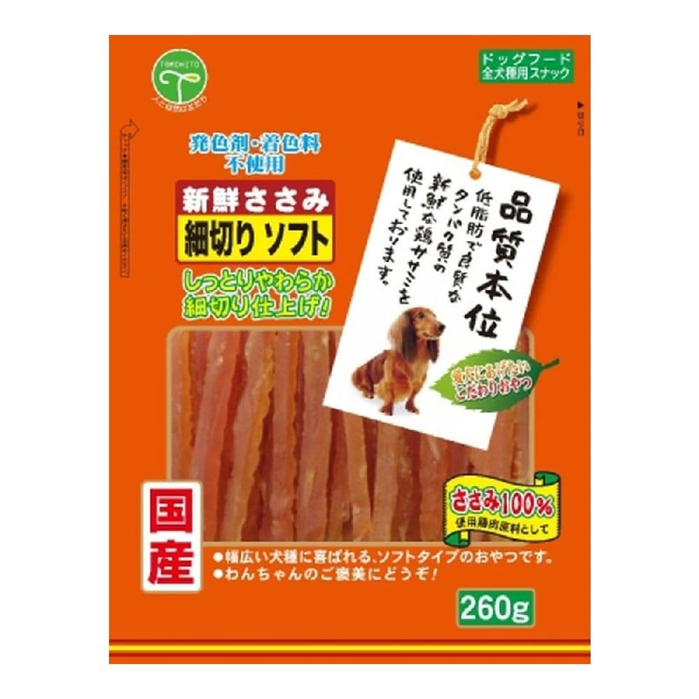 友人 新鮮ささみ 細切りソフト 260g