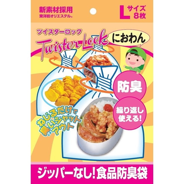 ツイスターロックにおわん Lサイズ 8枚【12個セット】