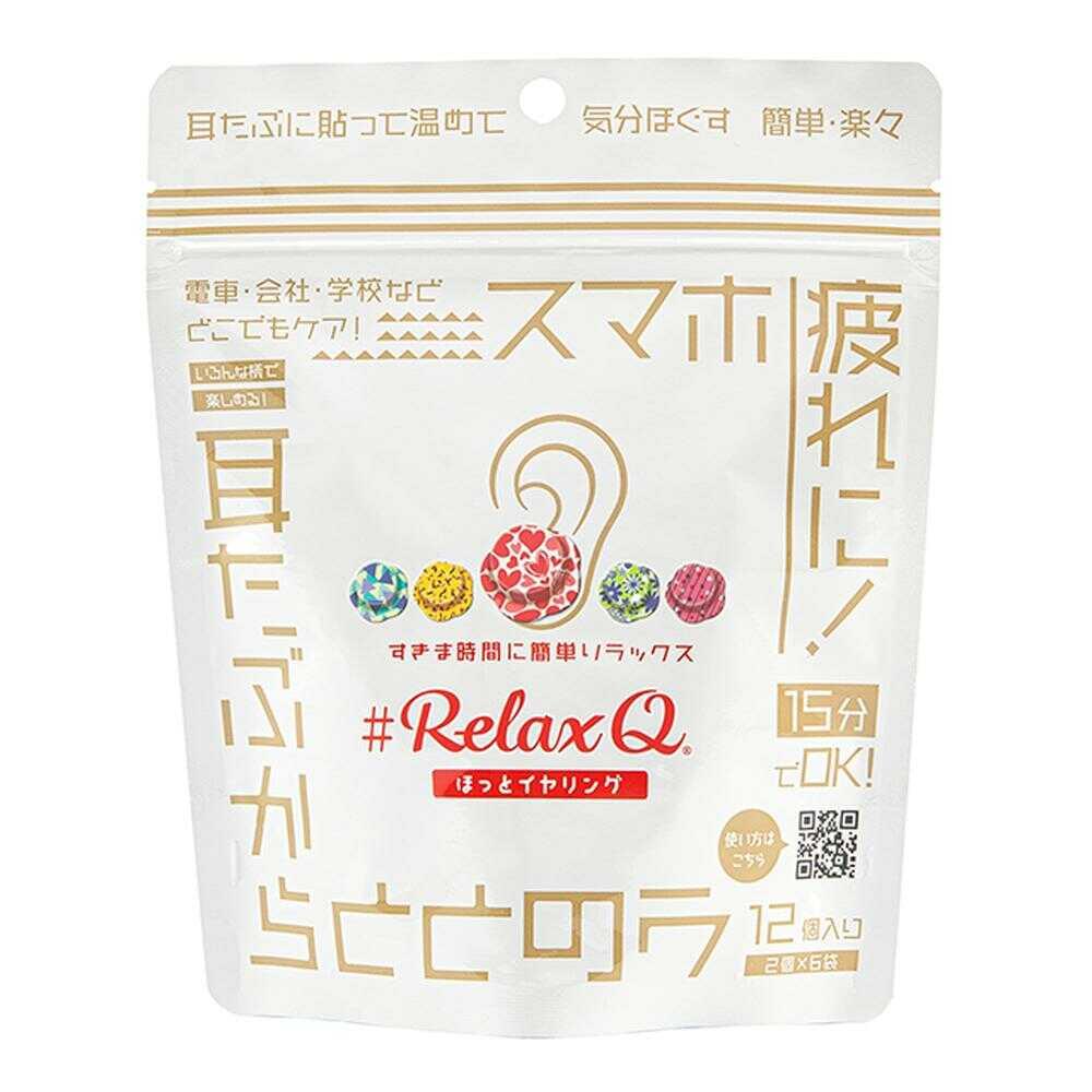 RelaxQ ほっとイヤリング 12個入り（2個×6袋）