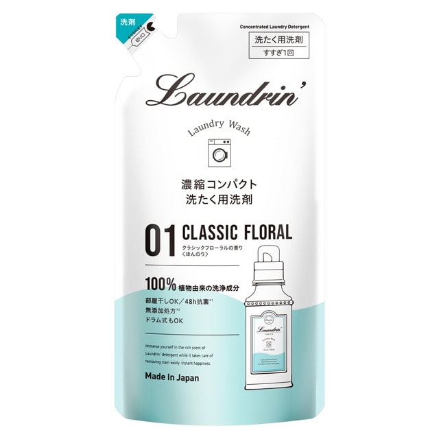 ランドリン 洗剤 クラシックフローラル 詰め替え 360g