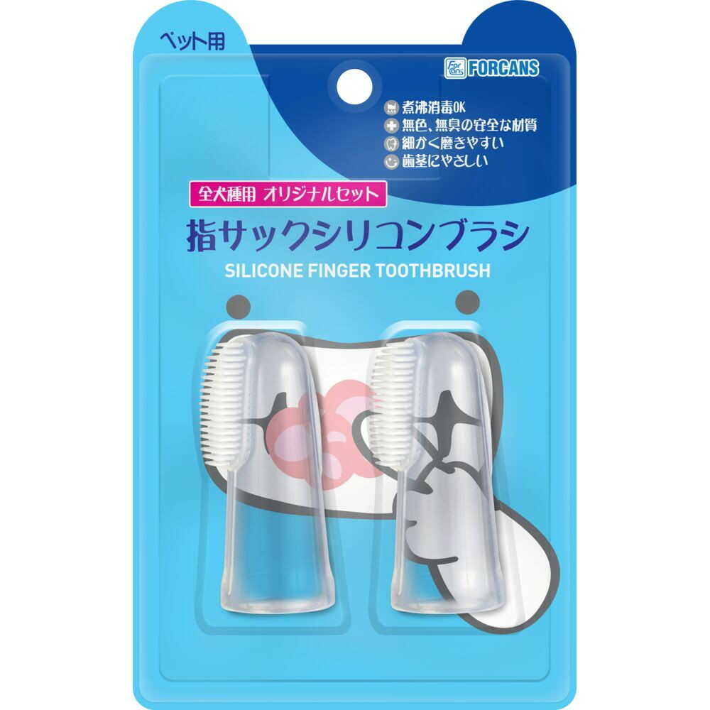 フォーキャンス 指サックシリコンブラシ オリジナル  2個入り