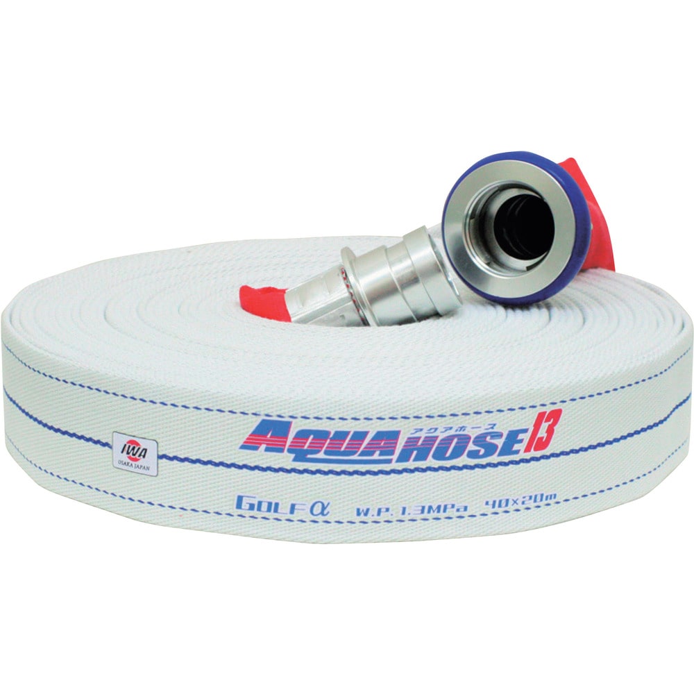 IWA 散水／消防用 1.3MPa 軽量ホース ゴルフアルファ メーカー直送 ▼返品・キャンセル不可【他商品との同時購入不可】
