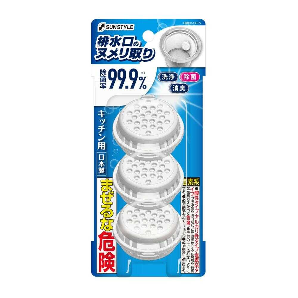 SUN STYLE 排水口のヌメリ取り 30g×3個入   [5個セット]