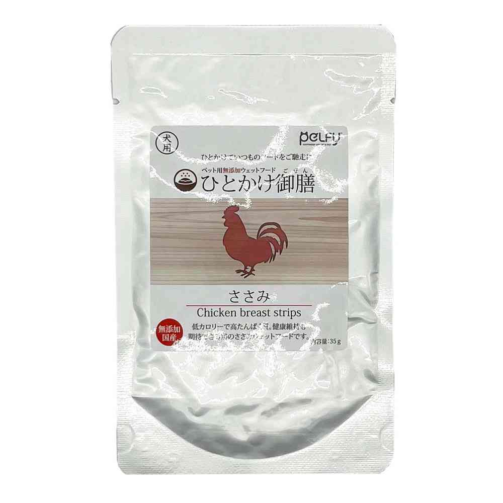 フェローエヴォルヴィング 犬用 ひとかけ御膳 ささみ 35g