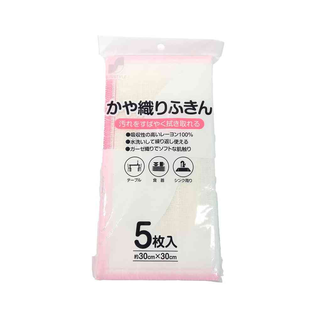 SUN STYLE（サンスタイル） 丈夫でしっかり吸水 かや織りふきん 5枚入 [4個セット]