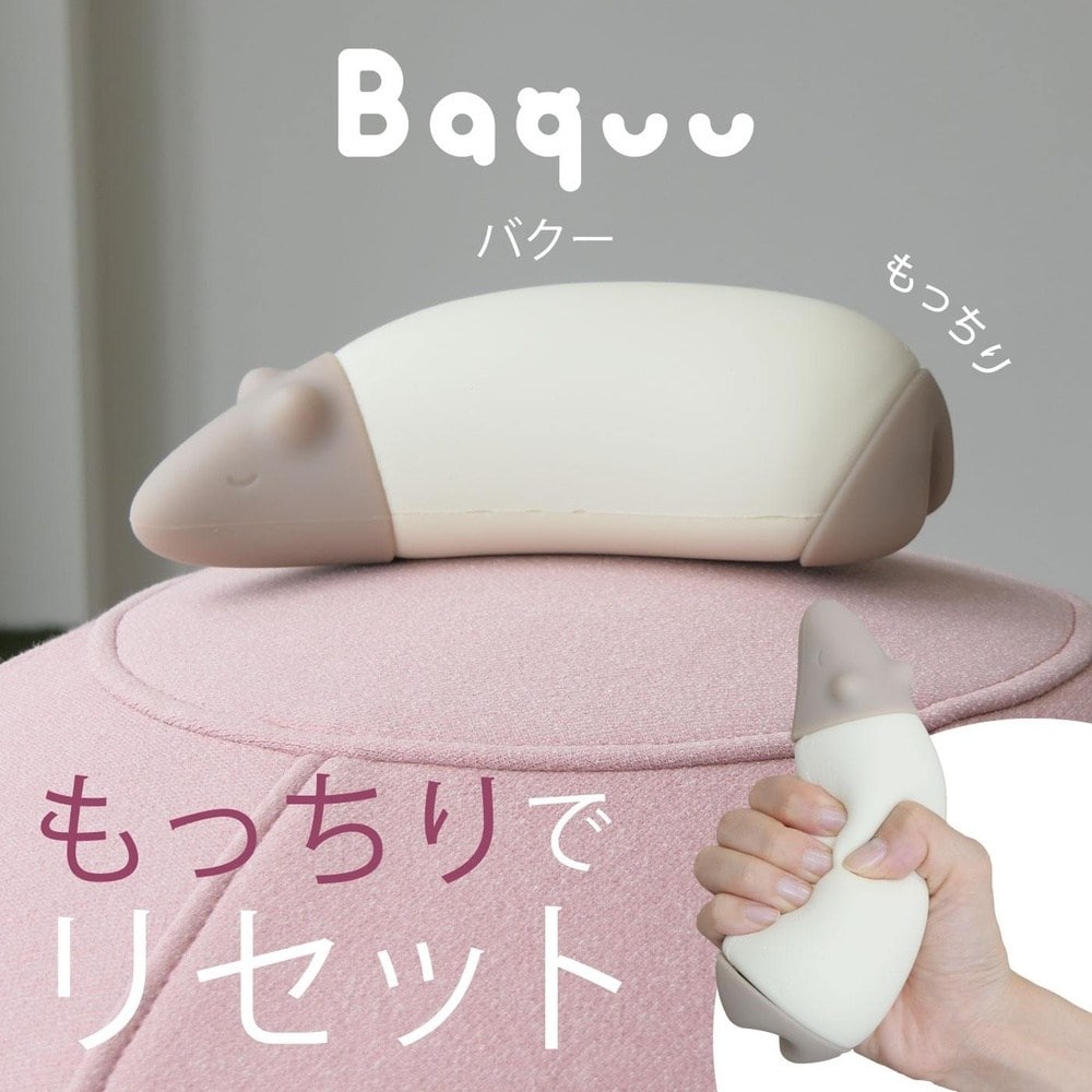 枕 昼寝枕 バクー Baquu ピロー メーカー直送 ▼返品・キャンセル不可【他商品との同時購入不可】