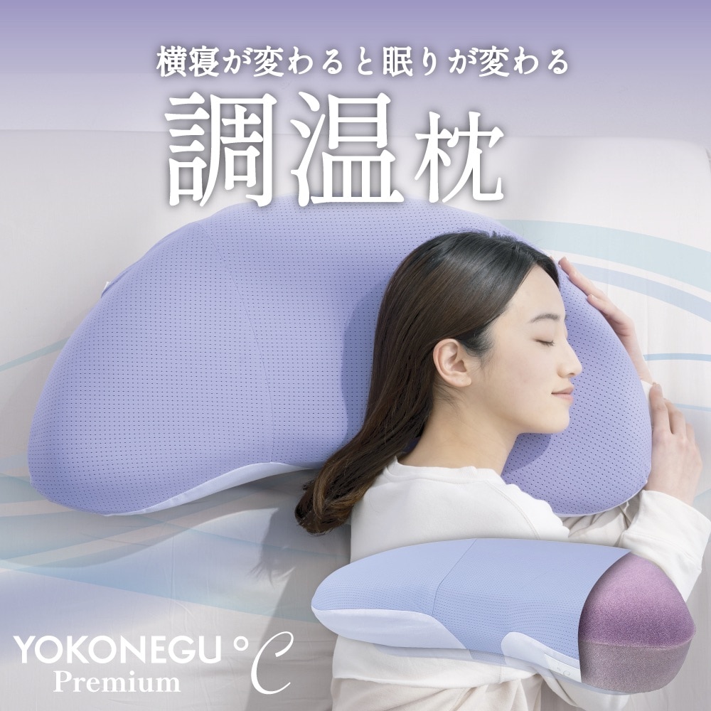 ヨコネグプレミアム ドシー YOKONEGU Premium °C 【直送品】 返品・キャンセル・他商品と同時購入は不可 61