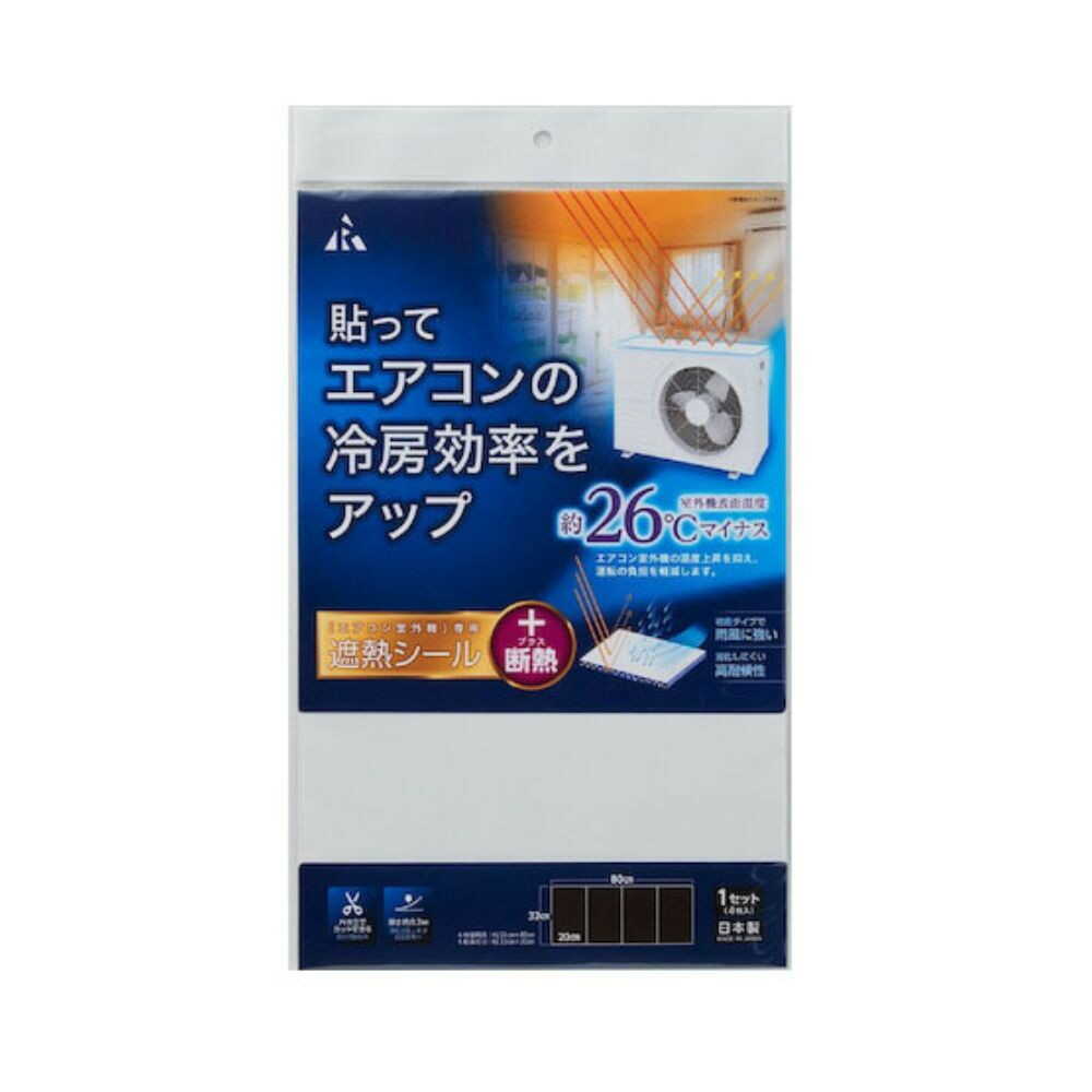 アール 室外機用遮熱シール＋断熱 ホワイト
