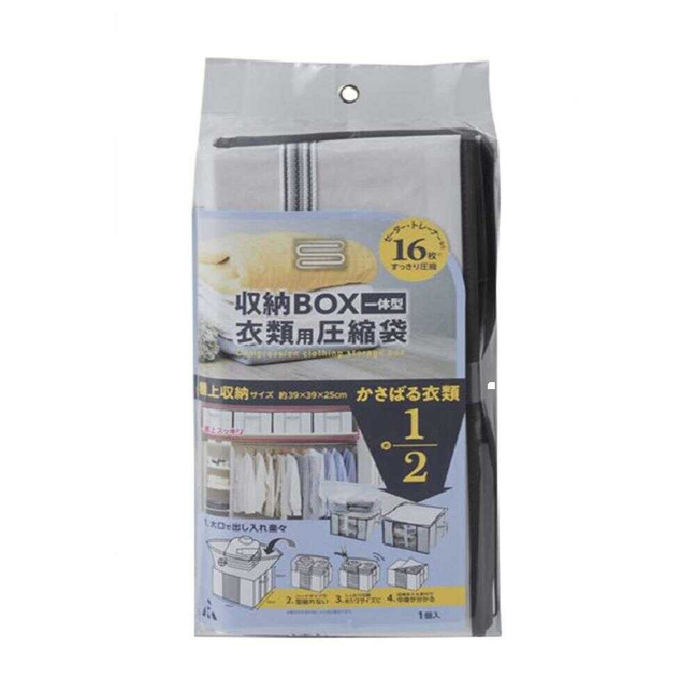 アール 入れやすい 一体型圧縮ハードBOX 衣類用 1個